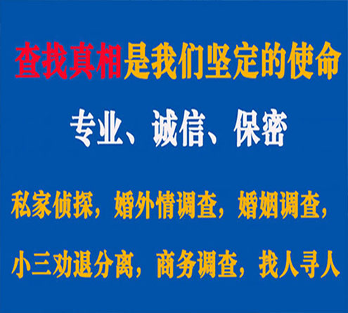 关于金溪智探调查事务所